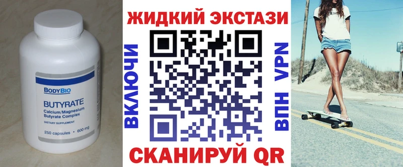 KRAKEN как войти  даркнет сайт  Белинский  Бутират буратино 
