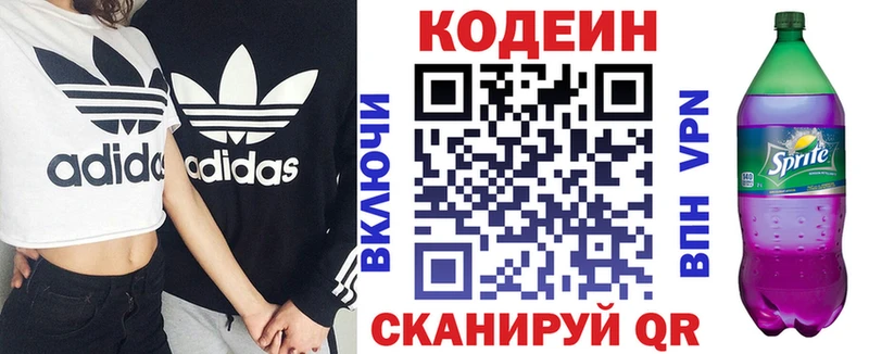 Codein Purple Drank  даркнет какой сайт  Белинский 