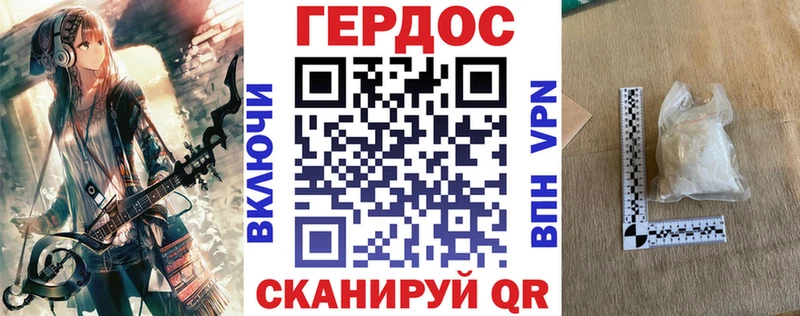 Героин герыч цены наркотик Белинский