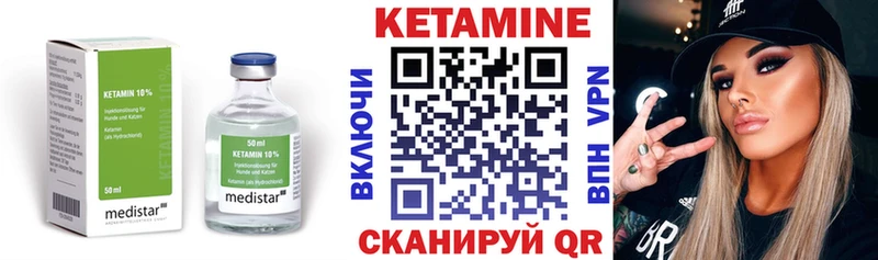 купить наркотики цена Белинский Кетамин VHQ
