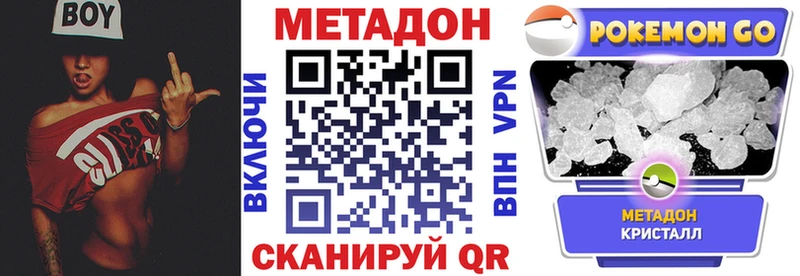 Метадон VHQ  Белинский 
