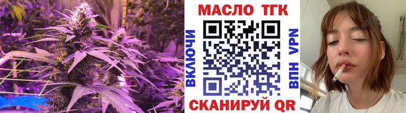 купить наркоту Белинский ТГК THC oil